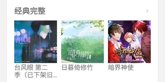 FM分享广播剧app官方版