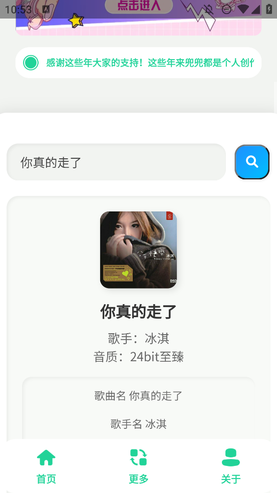 咕咕音乐app手机版1