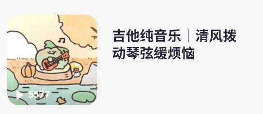 爱音乐大全无广告版