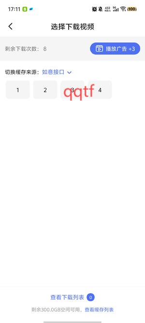 U电视家app免费版