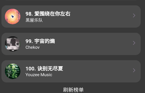 QR MUSIC播放器app