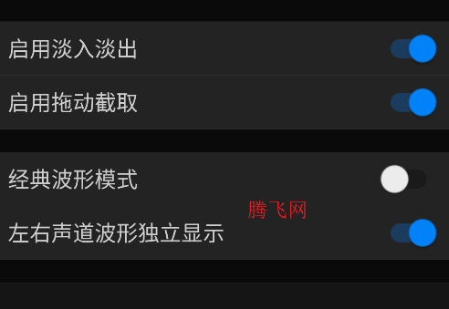 Au音频编辑器手机版