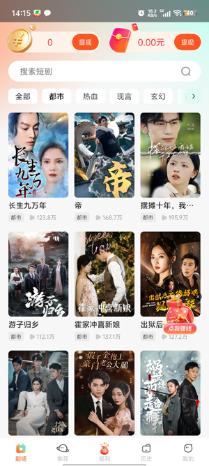 觅得好剧app官方版 觅得好剧app官方版