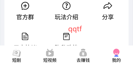 星芒剧场app官方版