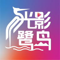 光影鹭岛剧场app最新版