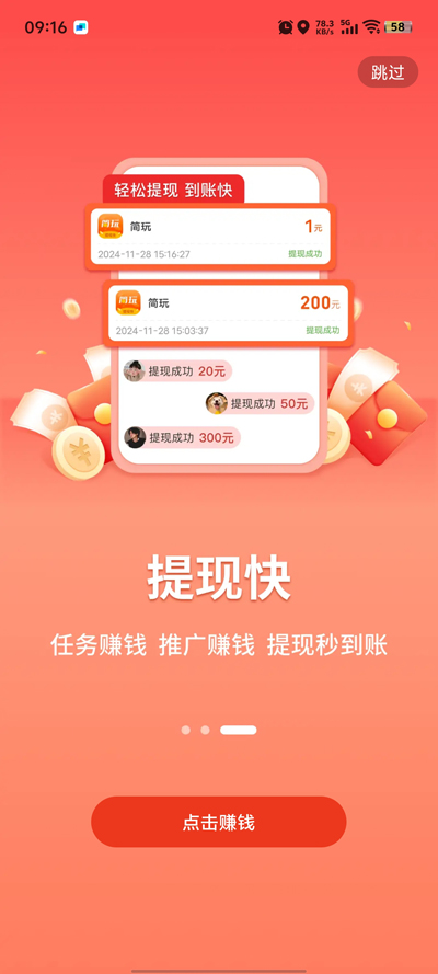 简玩剧场app官方版4