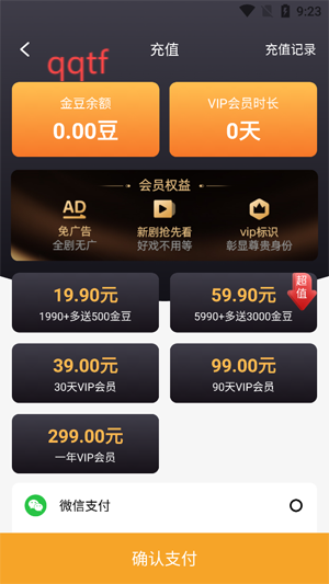 金象视界app官方版