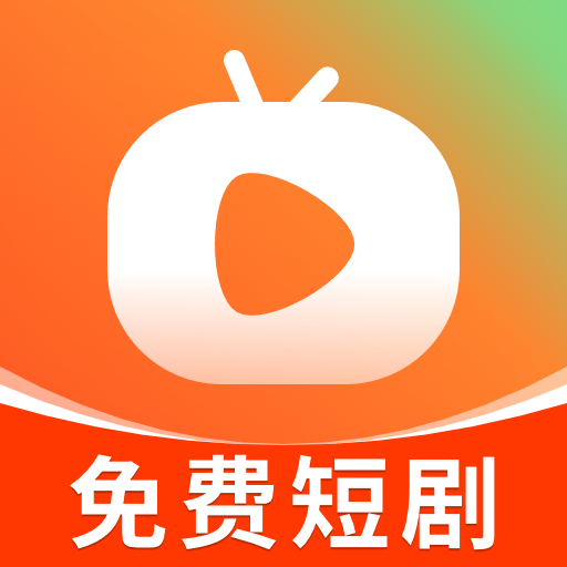 天天短剧app官方版