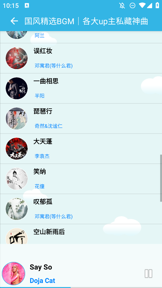 酷爱音乐app手机版3