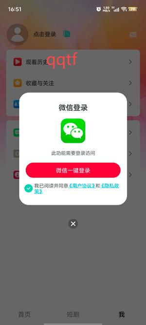 下饭短剧app官方版