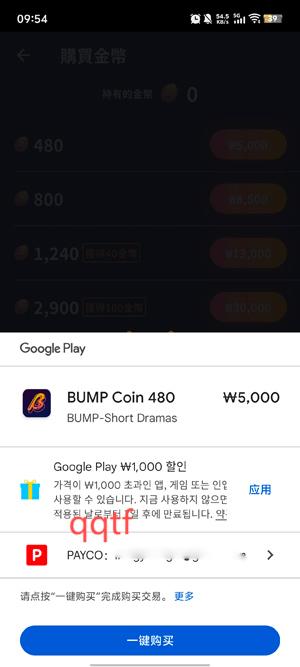 BUMP短剧app官方版 BUMP短剧app官方版