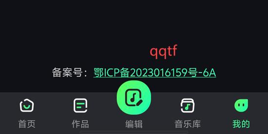 音频剪辑君app官方版 音频剪辑君app官方版