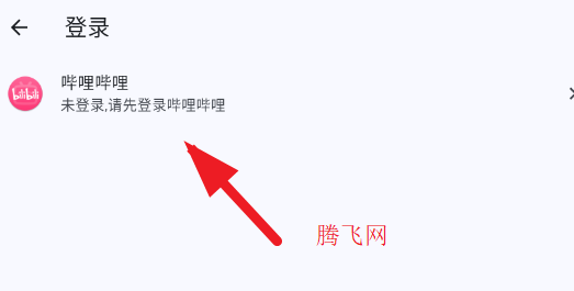 Bilibili Music手机版