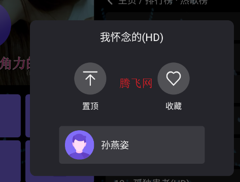 随畅KTV点歌系统官方版