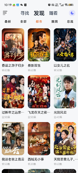 喵喵短剧app官方版 喵喵短剧app官方版