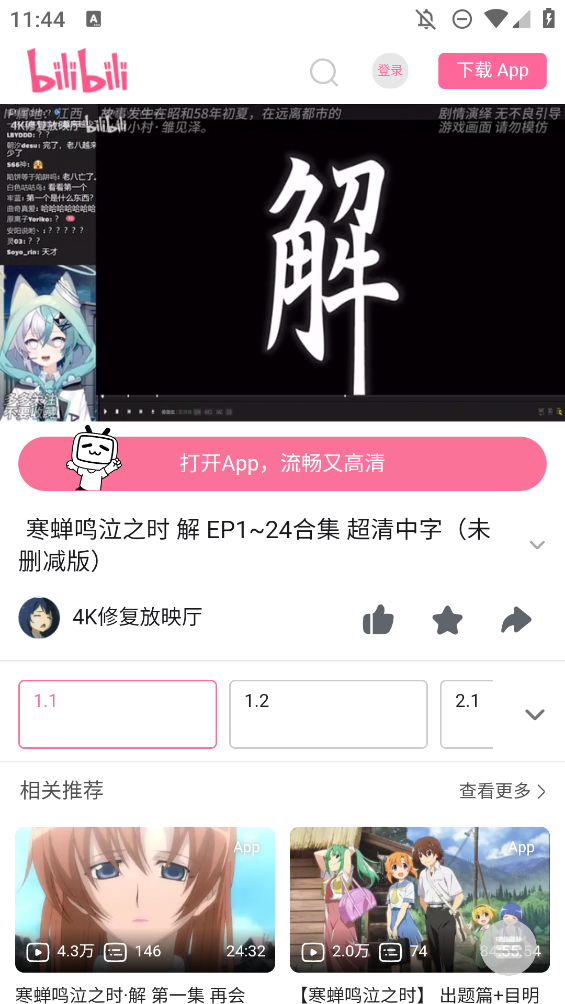 哔哩哔哩web版官方版0