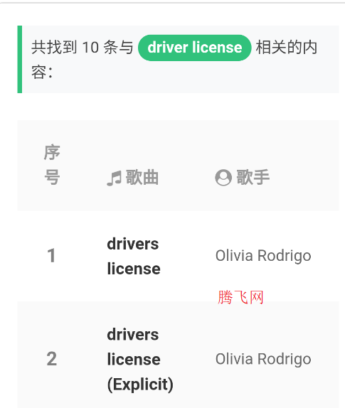 歌曲海音乐app手机版
