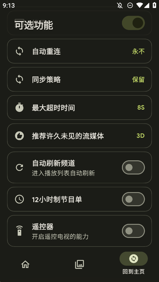 M3U Liteapp手机版2