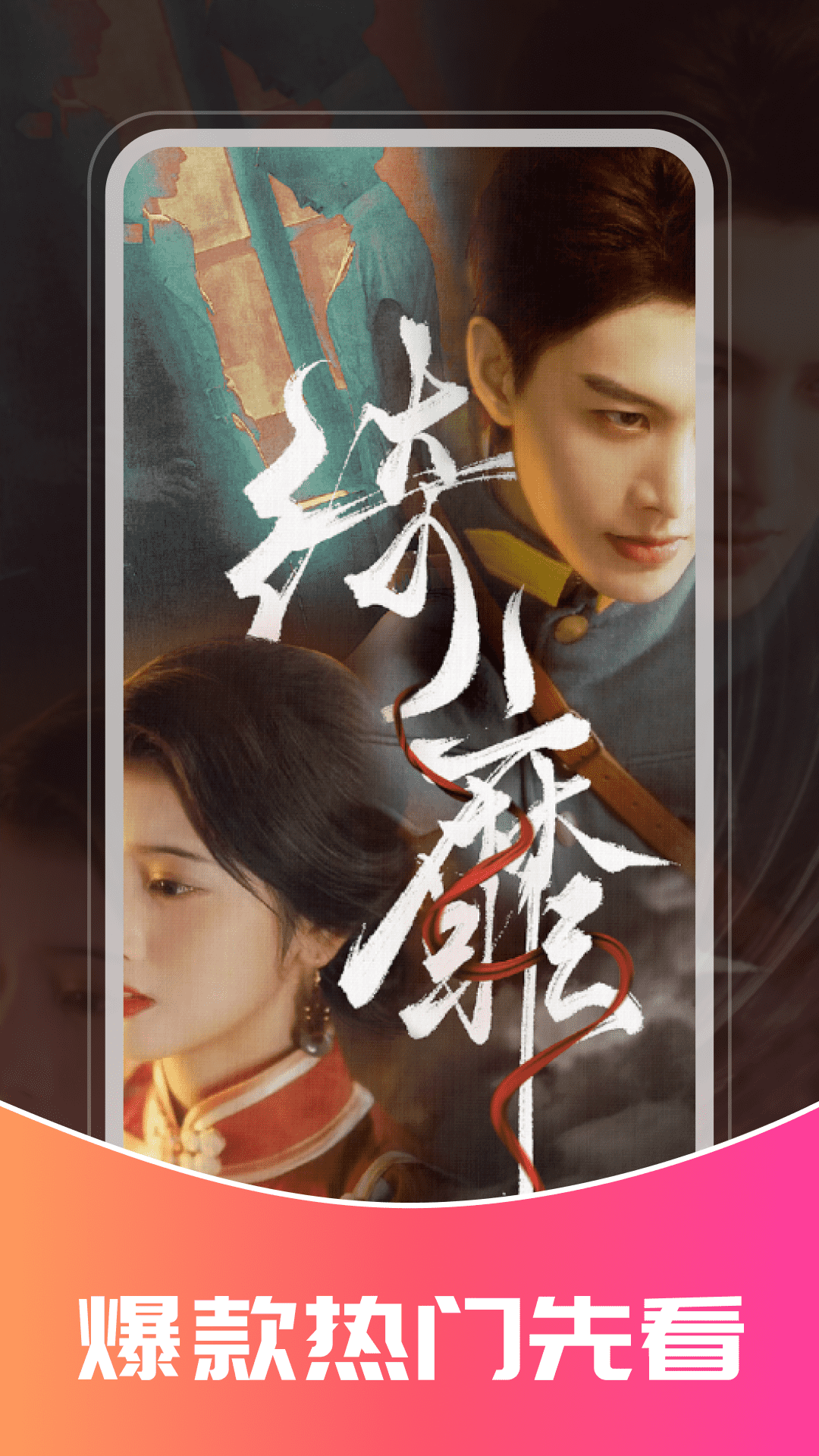 抖短剧免费多多app官方版0