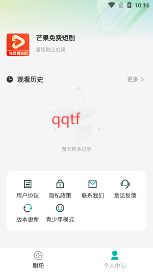 芒果免费短剧app官方版