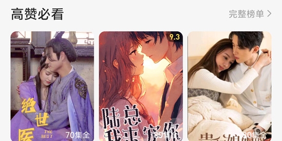 剧酷免费短剧app最新版 剧酷免费短剧app最新版