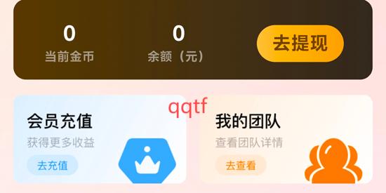 咱有礼剧场app最新版