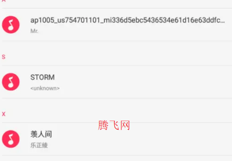 步步高音乐手机版app 步步高音乐手机版app