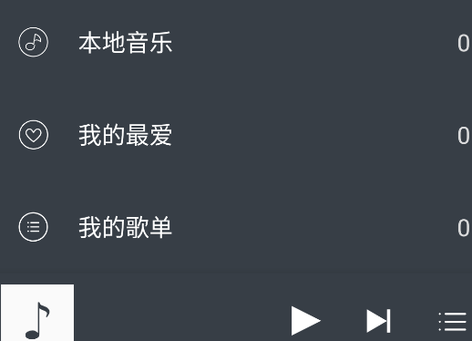 绿乐音乐官方版