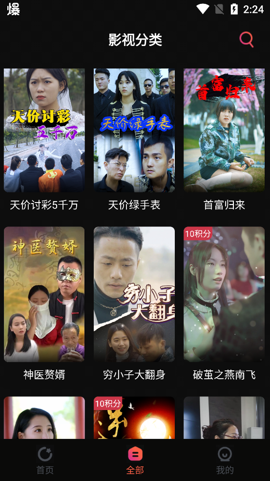 筷子短剧app官方版2