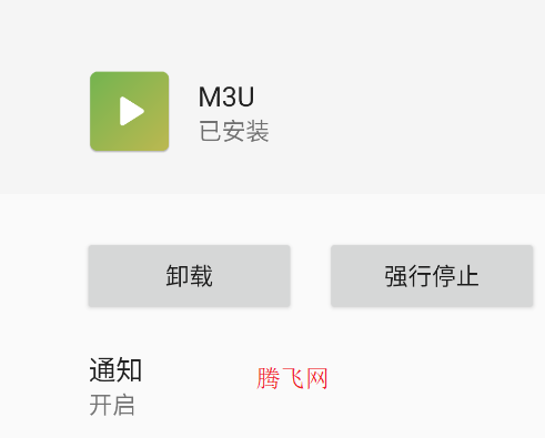 M3U Liteapp手机版
