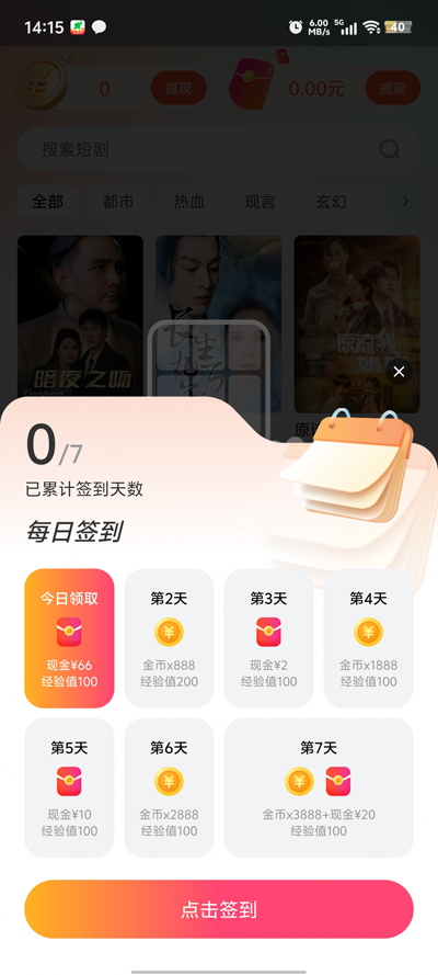 觅得好剧app官方版3