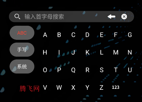 随畅KTV点歌系统官方版