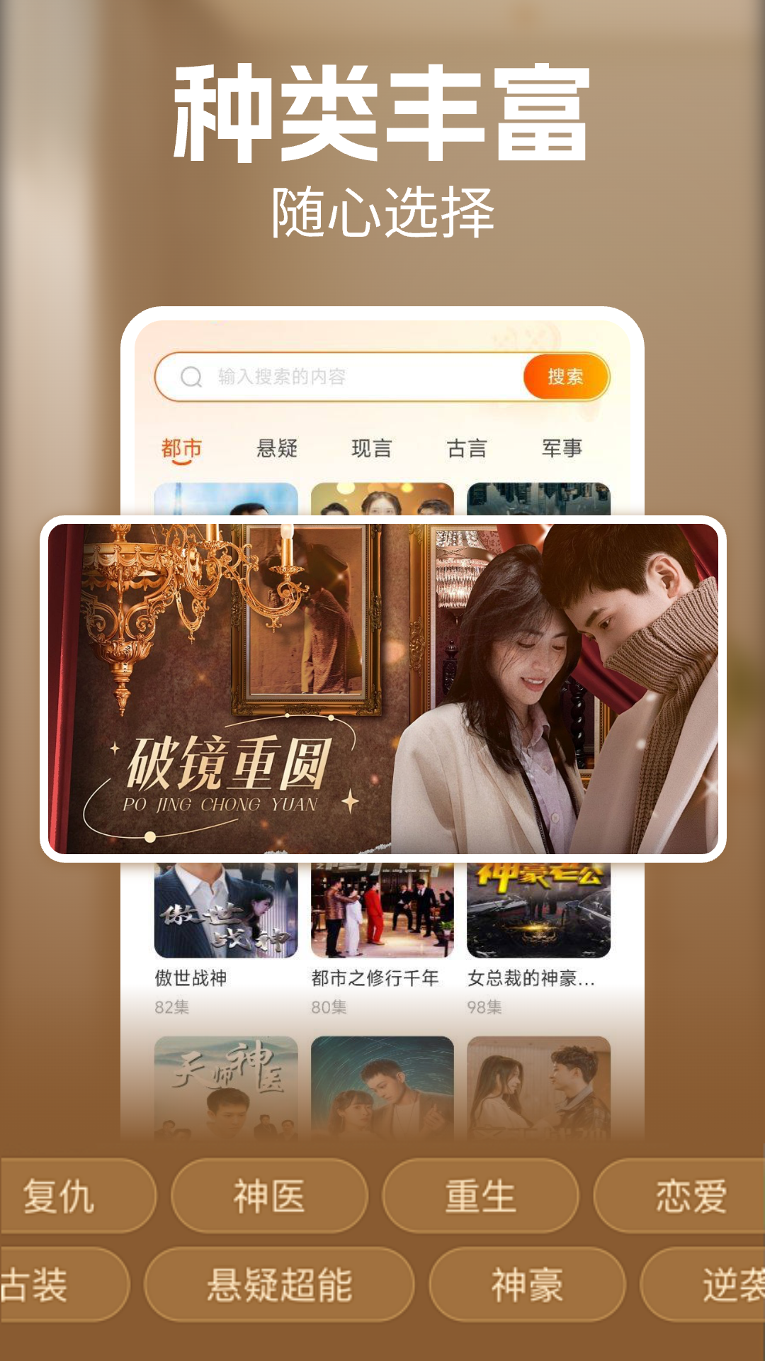 免费热门短剧大全app官方版3
