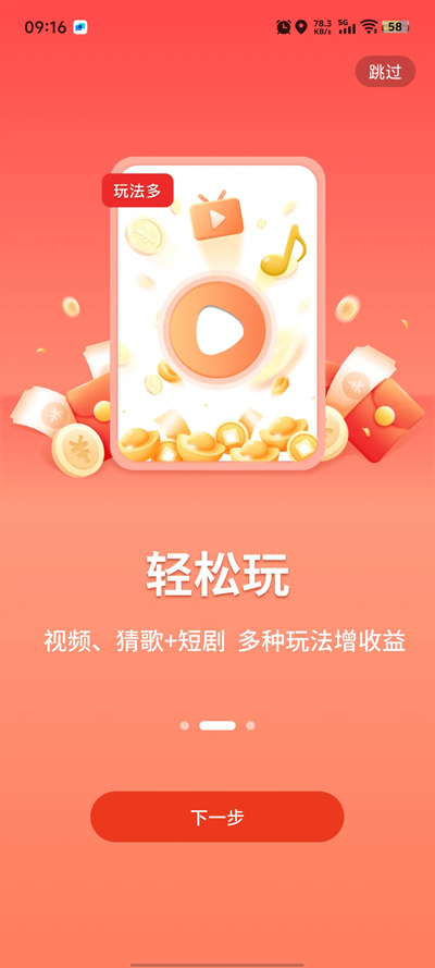 简玩剧场app官方版3