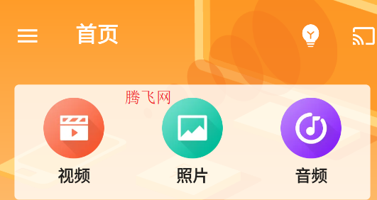 Cast to TVapp手机版(原XCast)