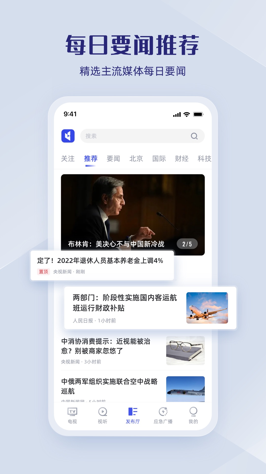 直播中国app官方版0
