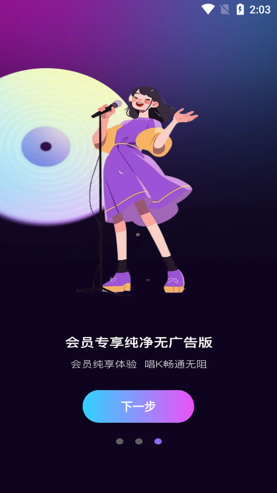 酷乐唱唱app最新版2