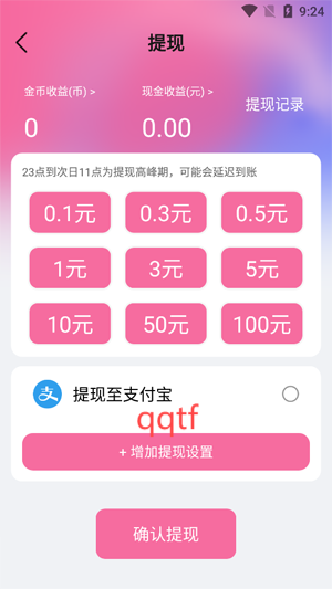 星芒剧场app官方版