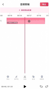音频快剪app手机版