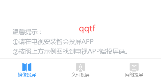智会投屏app官方版