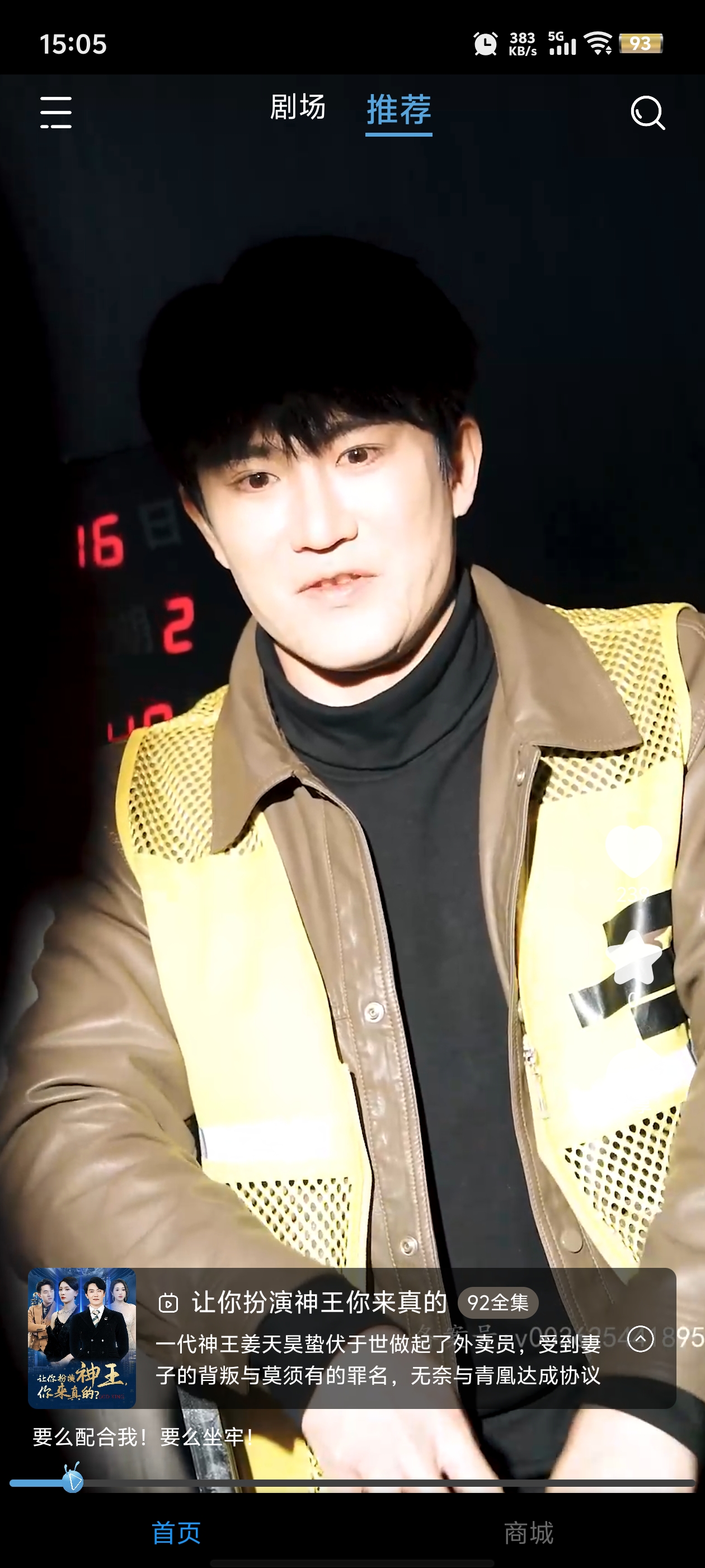 玛蚁微巨app最新版4