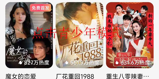 免费热门短剧大全app官方版