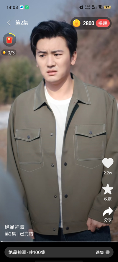 吉祥剧场app官方版3