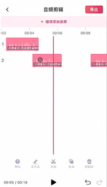 音频快剪app手机版