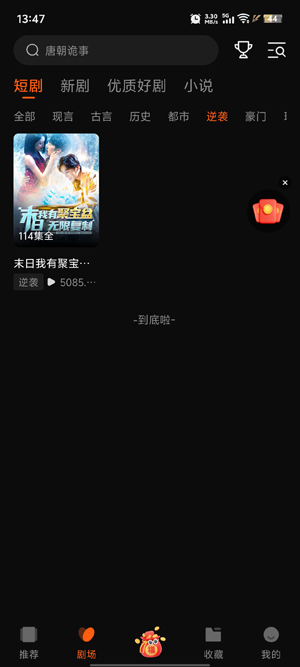 一剧两得app官方版