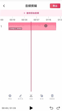 音频快剪app手机版