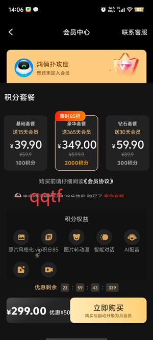 影创AIapp最新版 影创AIapp最新版