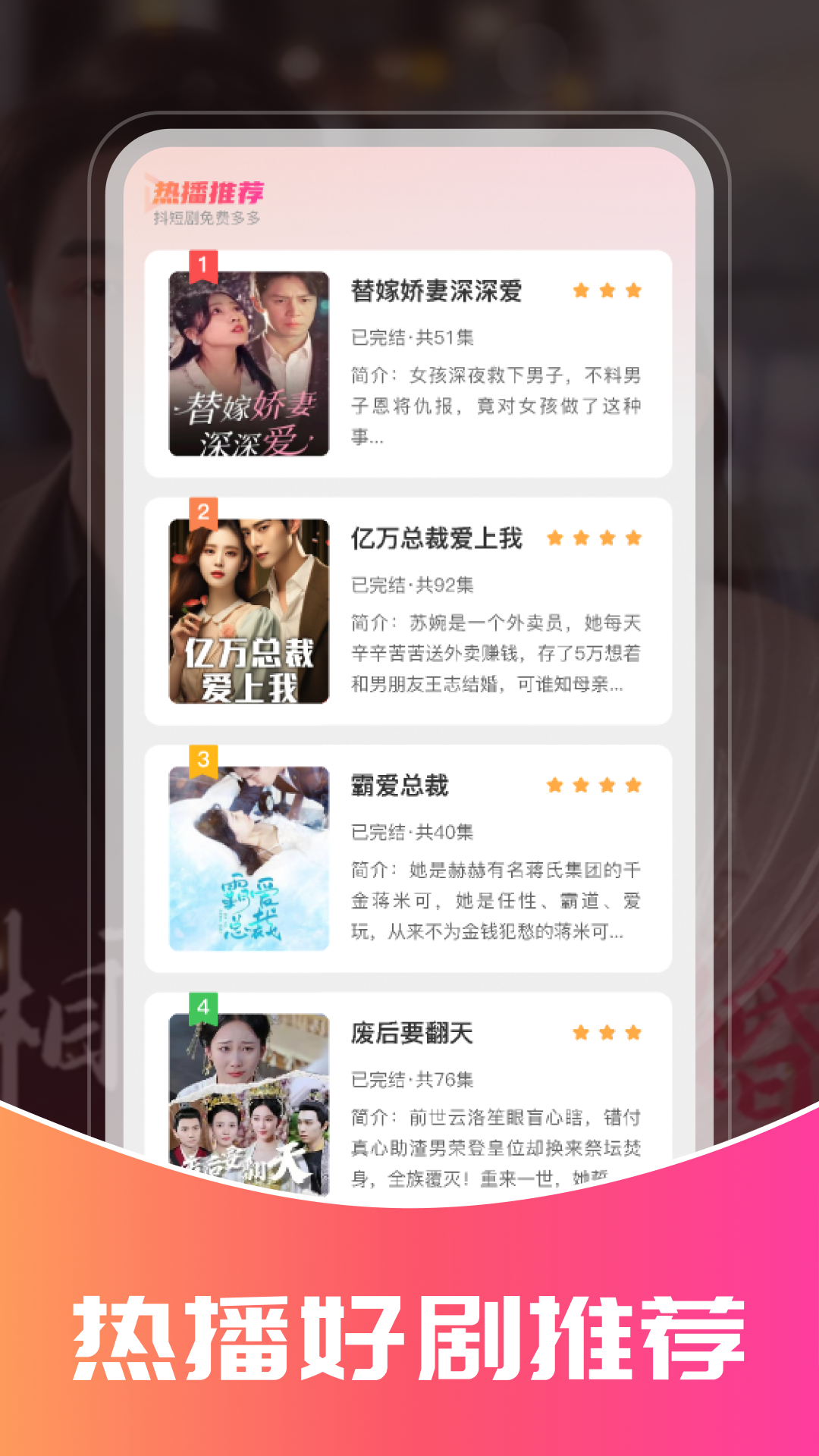 抖短剧免费多多app官方版3