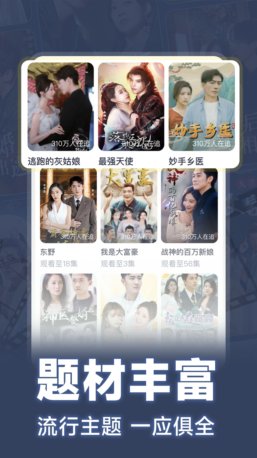 免费短剧全播app最新版2