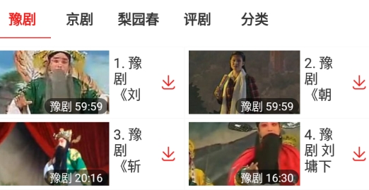 戏曲大观园app官方版
